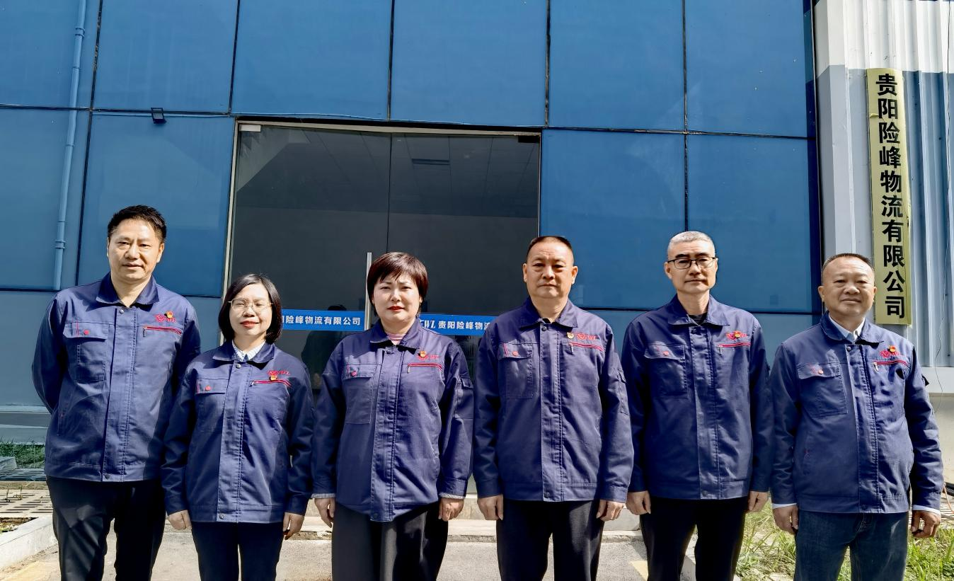 【身邊榜樣】  砥礪深耕，履踐致遠(yuǎn)  ——貴陽險峰物流有限公司領(lǐng)導(dǎo)班子